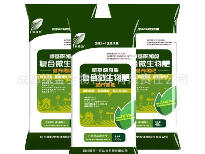 益植生复合微生物肥料 有机肥料 营养均衡 全价肥料 增产增收图3