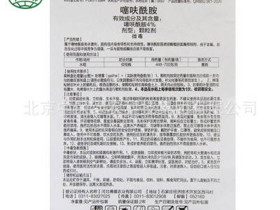仙葩小白药小粉药月季多肉介壳虫蚜虫稻飞虱小黑飞黑腐枯萎白粉病图2