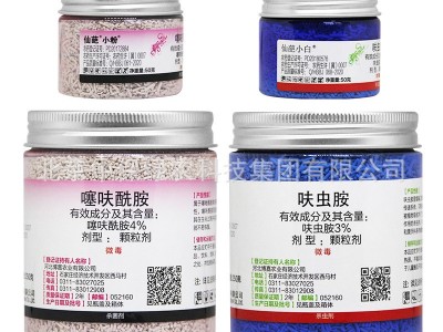 仙葩小白药小粉药月季多肉介壳虫蚜虫稻飞虱小黑飞黑腐枯萎白粉病图5