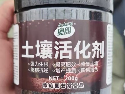 土壤活化剂改良土壤矿源黄腐酸钾水溶肥促进生根微生物菌剂活化宝图5