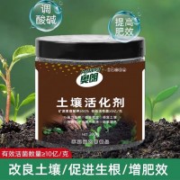 土壤活化剂改良土壤矿源黄腐酸钾水溶肥促进生根微生物菌剂活化宝