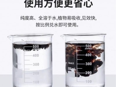 土壤活化剂 矿源黄腐酸钾 土壤改良生根粉 微生物菌剂 花卉绿植肥图5