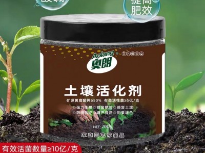 土壤活化剂 矿源黄腐酸钾 土壤改良生根粉 微生物菌剂 花卉绿植肥图3