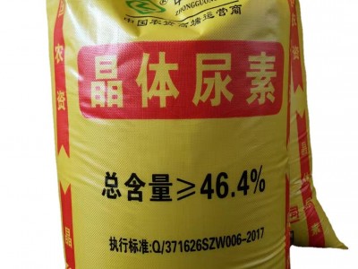 现货供应晶体尿素氮肥肥料 工业农业尿素含量46.4%颗粒氮肥图5