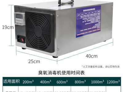 20g臭氧消毒机养殖场用臭氧发生器养猪场杀菌消毒臭氧除臭氨气图4