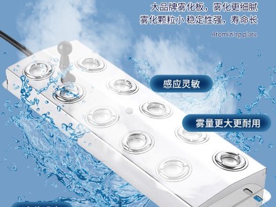 养殖场消毒机快递智能人员消毒通道猪场仓库工厂超声波雾化喷雾机图2