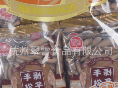 厂价直销手剥松子小包装500g/包 手剥松子 批发休闲食品干果炒货图4