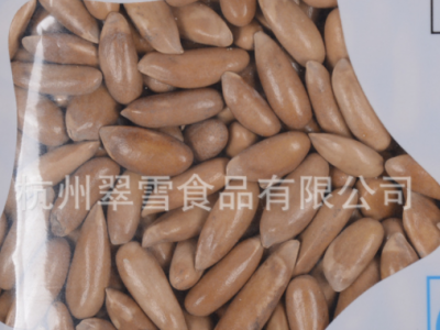 新货批发炒货零食 薄壳手剥巴西松子238g 翠雪巴西松子 手剥松子图4