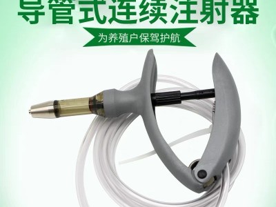 导管式连续注射器兽用可调插管连续注射器连续注射器猪用注射器图4