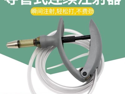 导管式连续注射器兽用可调插管连续注射器连续注射器猪用注射器图3