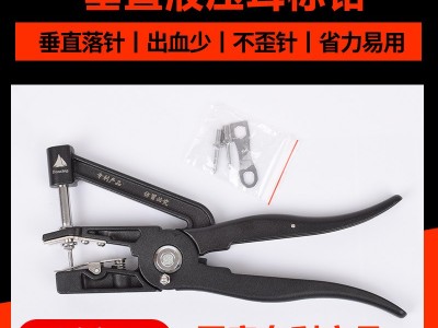 猪羊耳标钳猪用羊用兽用打耳标钳子牛用耳号钳耳牌钳金属耳标钳图5