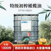 西班牙进口特级初榨橄榄油大规格吨桶千升散装橄榄油灌装原料油