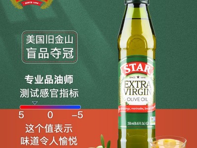 星牌特级初榨橄榄油250ml 原瓶原装进口特级初榨橄榄油食用油图1