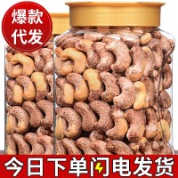 原味香脆腰果500g罐装坚果带皮腰果休闲零食干果炒货腰果仁批发