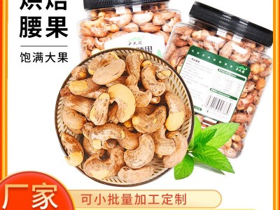 原味香脆腰果500g罐装坚果带皮腰果休闲零食干果炒货腰果仁批发图2