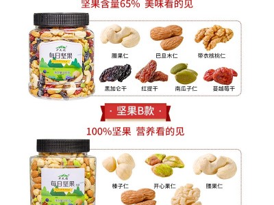 每日坚果500g混合果干罐装孕妇儿童网红休闲零食坚果干货炒货批发图3