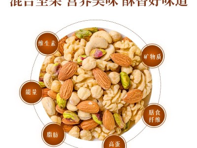 每日坚果500g混合果干罐装孕妇儿童网红休闲零食坚果干货炒货批发图2