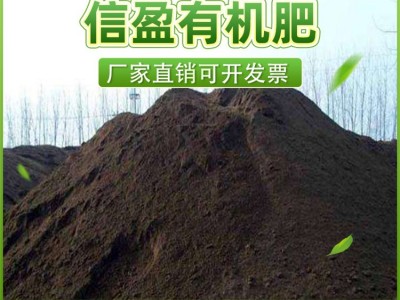 老品牌现货直供鸡粪牛粪羊粪等生物有机肥料有机质含量高发酵充分图2