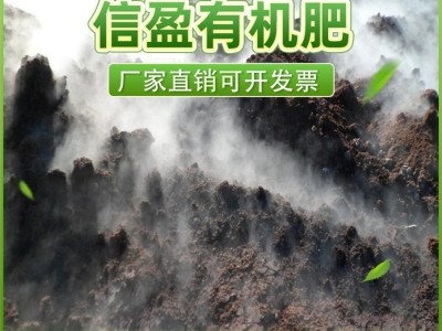 抗盐碱有机肥料园林绿化有机肥牛粪羊粪发酵肥料养分充足均衡图2