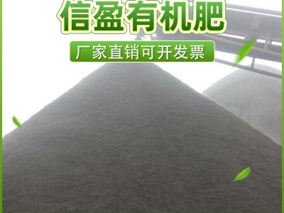 抗盐碱有机肥料园林绿化有机肥牛粪羊粪发酵肥料养分充足均衡图3