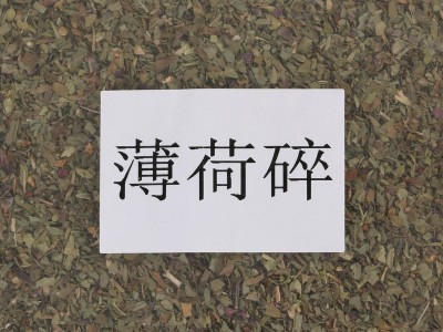 中药材批发薄荷叶工厂烘焙原料薄荷叶薄荷碎散装西餐牛排意面调料图4