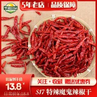 批发去帽 印度椒 辣椒干辣椒 特辣魔鬼椒 S17辣椒火锅冒菜 调味料