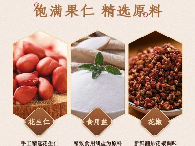 佐酒花生米零食椒盐麻辣花生米散装熟油炸坚果装500g下酒菜批发图4