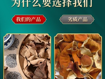 新会特产梅江大红皮自然生晒大红柑橘子皮泡茶新会特产梅江陈皮图2