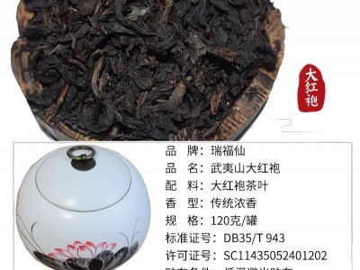 大红袍茶叶礼盒装武夷山正岩肉桂陶瓷大罐散装茶120g乌龙茶大红袍图3