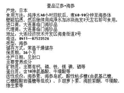 北海道拉缸盐盐渍半干海参六排刺关东参红参满天星40-60头图2