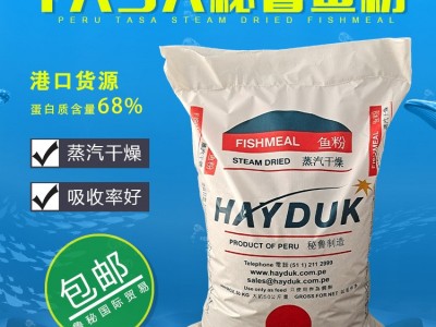 秘鲁鱼粉 蒸汽鱼粉 家禽饲料猪鸡鸭鹅狐狸水产养殖饲料鱼粉批发图1