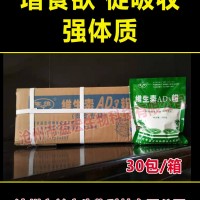 维生素AD3粉 畜禽多维促生长饲料添加剂兽用猪牛羊鸡鸟皮毛赛维宁