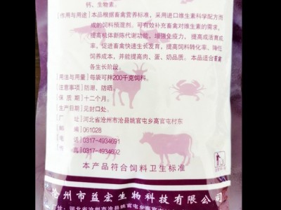 多种维生素 畜禽专用 促生长兽用多维增强体质饲料添加剂猪牛羊鸡图3