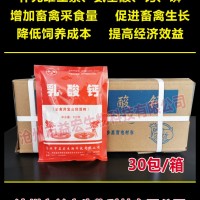 乳酸钙 畜禽专用 促生长兽用补钙多维增强体质饲料添加剂猪牛羊鸡