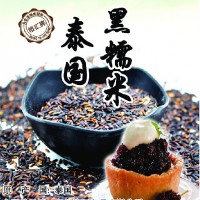泰国进口爆爆珠糕点饭团黑糯米 10kg批发新米奶茶专用商用血糯米