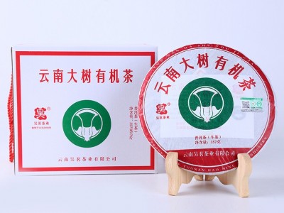 云南昆明昊茗茶叶大树有机普洱生茶357g 普洱茶饼 大叶种晒青毛茶图4