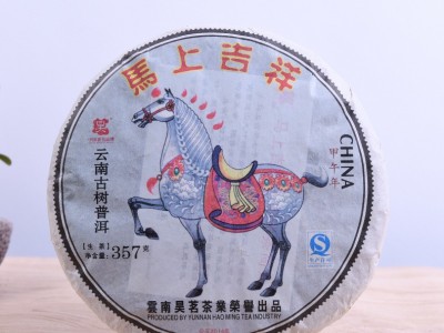 景迈山古树晒青茶生肖系列马上吉祥云南七子饼茶普洱茶黑茶生茶图2