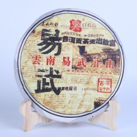 2007年经典易武正山生茶茶叶 云南特产普洱茶 大叶种茶生茶饼茶