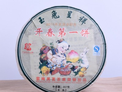 景迈山古树茶十二生肖系列玉兔呈祥普洱生茶饼357g场地直销普洱茶图2