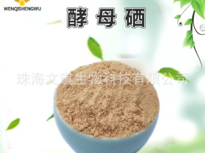 酵母硒 含量2000PPM 有机硒 禽畜养殖适用图2