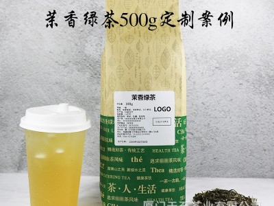 奶茶茶叶茉莉花茶定制 500g/袋 茉莉绿茶 奶茶店奶盖水果茶用原料图4