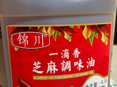 锦川一滴香芝麻调味油4.3L*4桶 芝麻调和油 火锅油碟图5