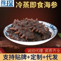 大连冷蒸即食海参 水产批发辽参即食海参500g散装海参大连