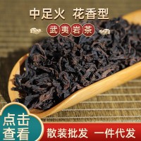 武夷山碳焙乌龙茶手工茶叶500g散装批发新茶大红袍岩茶武夷肉桂