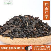 烤香红茶奶茶红茶 门店专用 浓香奶茶茶叶烤奶奶茶店水果茶底定制