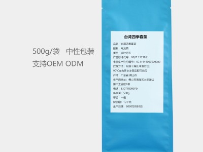 台湾四季春乌龙茶 奶茶店乌龙茶 青茶奶茶店果茶奶盖茶茶底图4