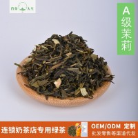 A级茉莉绿茶 奶茶店绿茶 茉莉花香烤奶奶茶店水果茶奶盖茶茶底