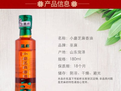 厂家直供 李磨油小磨芝麻油 巫麻香油 凉拌家用调味 火锅食用油图2