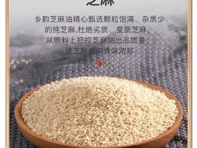 乡韵芝麻香油纯白芝麻油凉拌饭菜调味油传统工艺水代法瓶装220ml图4