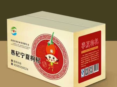 支持拿样检测】枸杞子宁夏 硫 农残保合格达标产地货源头厂家干果图2